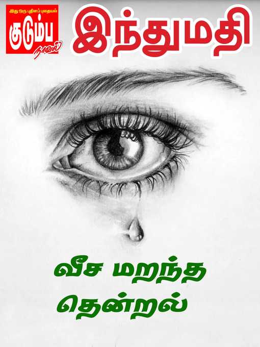 Title details for Veesa Marantha Thendral by Indhumathi - Available